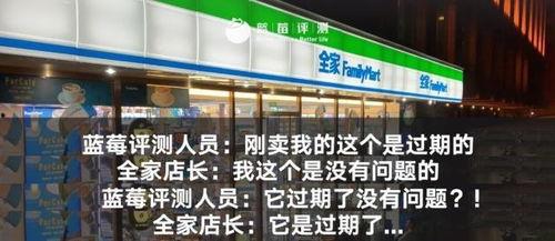 天津便利店爆料案件最新,揭秘背后惊人真相  第3张