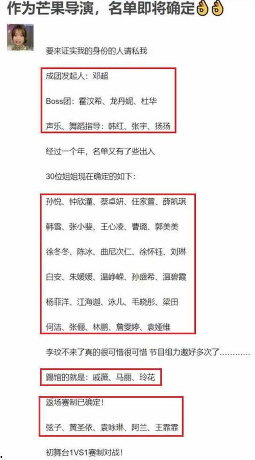 导演爆料名单最新 第2张 导演爆料名单最新 第2张