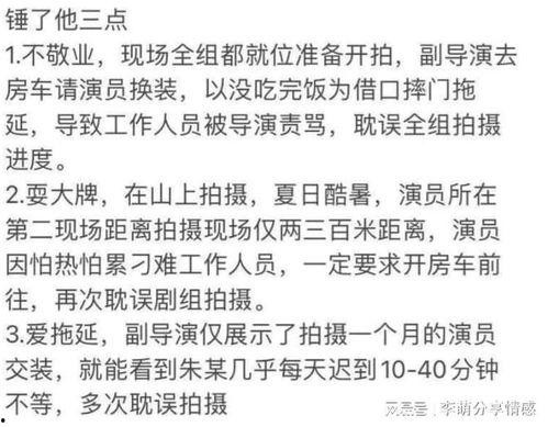 导演爆料名单最新 第3张 导演爆料名单最新 第3张