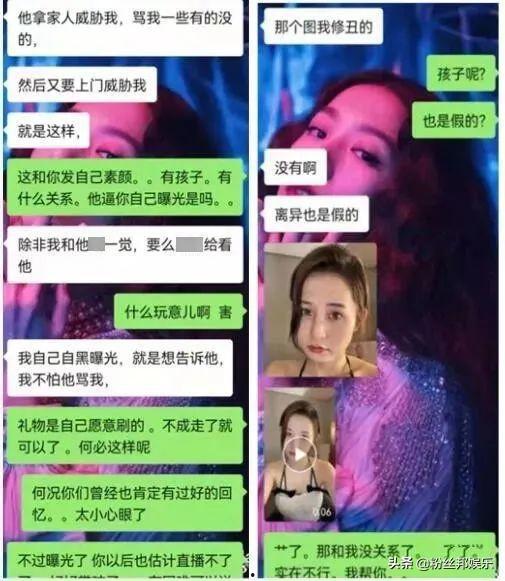 主播被大哥针对视频爆料,视频爆料揭露惊人内幕  第2张