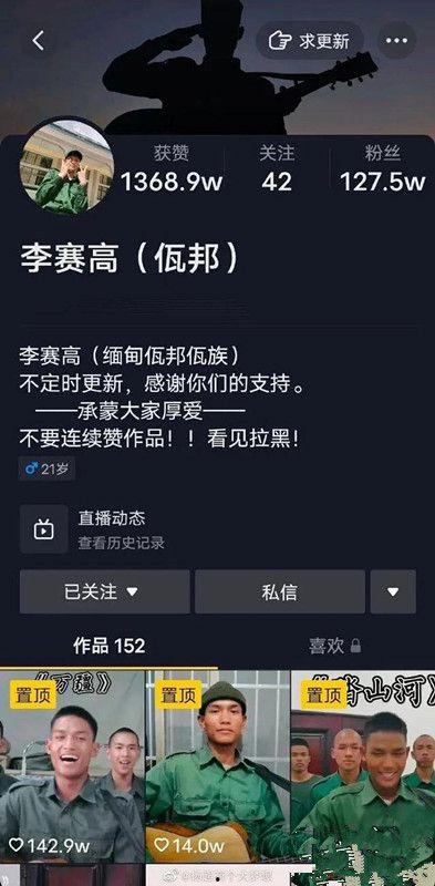 缅甸爆料视频最新  第3张