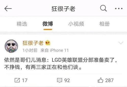 联盟分部最新爆料,最新动向揭秘，揭秘联盟分部神秘面纱  第1张