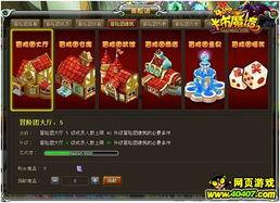 冒险加码爆料怎么做视频,揭秘视频制作全攻略  第1张