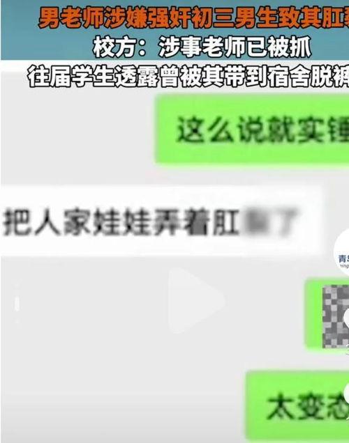 甘肃某学生爆料视频曝光,揭秘校园内幕  第1张