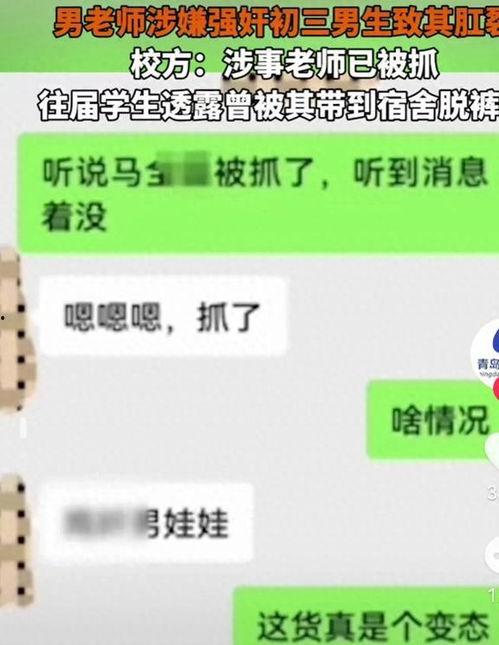 甘肃某学生爆料视频曝光,揭秘校园内幕  第3张