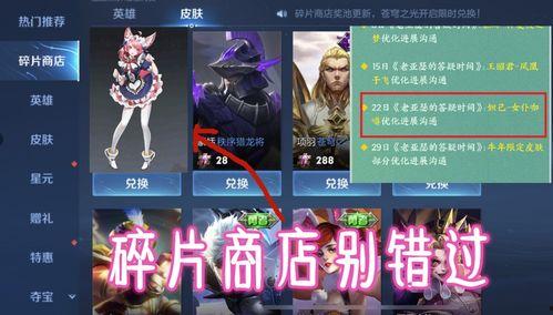 勇者皮肤优化最新爆料,最新爆料揭示华丽蜕变