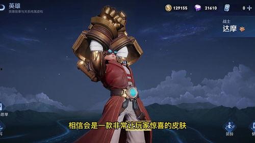 勇者皮肤优化最新爆料,最新爆料揭示华丽蜕变  第2张