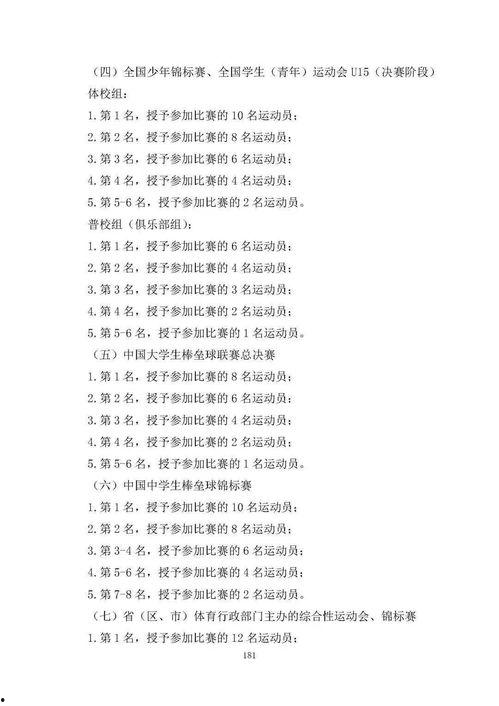 二爷最新爆料视频大全下载,揭秘幕后真相，带你领略娱乐圈风云变幻  第2张