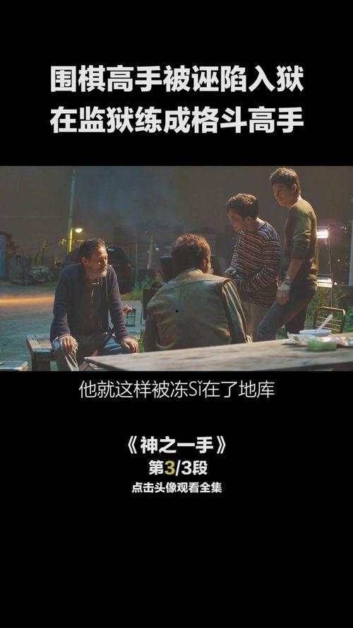 电影手在线观看,指尖上的光影之旅  第2张