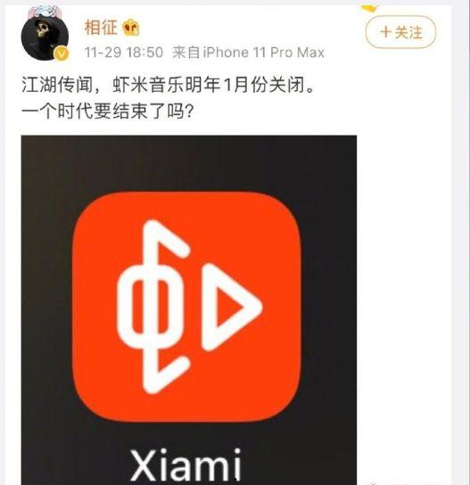 虾米音乐最新爆料,独家揭秘音乐产业新动向 第1张 虾米音乐最新爆料,独家揭秘音乐产业新动向 第1张
