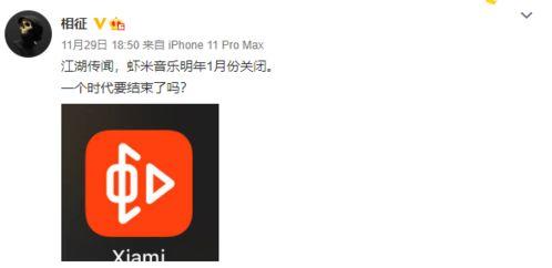 虾米音乐最新爆料,独家揭秘音乐产业新动向 第2张 虾米音乐最新爆料,独家揭秘音乐产业新动向 第2张