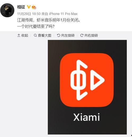 虾米音乐最新爆料,独家揭秘音乐产业新动向 第3张 虾米音乐最新爆料,独家揭秘音乐产业新动向 第3张