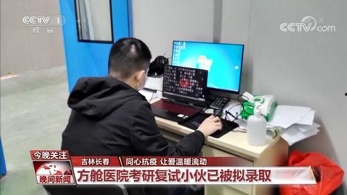 北京方舱爆料新闻报道视频,患者生活与防疫举措纪实  第3张