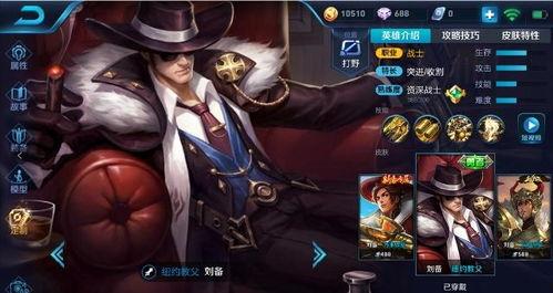王者最新皮肤爆料刘备,刘备新皮肤“战神降临”惊艳曝光！  第2张