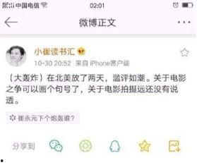 娱乐八卦头条最新爆料,某明星恋情曝光,背后真相令人震惊! 第3张 娱乐八卦头条最新爆料,某明星恋情曝光,背后真相令人震惊! 第3张