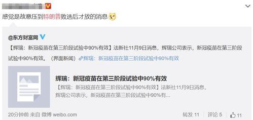 辉瑞最新爆料新闻报道,揭秘疫苗研发过程中的关键细节 第2张 辉瑞最新爆料新闻报道,揭秘疫苗研发过程中的关键细节 第2张