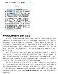 东莞新闻热线电话爆料,惊曝某地突发事件! 第2张 东莞新闻热线电话爆料,惊曝某地突发事件! 第2张