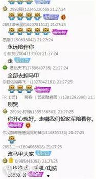 光谷直播爆料视频大全最新,揭秘热门视频背后的精彩瞬间 第3张 光谷直播爆料视频大全最新,揭秘热门视频背后的精彩瞬间 第3张