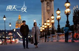 两天一夜在线观看,跟随明星脚步,畅游梦幻之旅 第3张 两天一夜在线观看,跟随明星脚步,畅游梦幻之旅 第3张