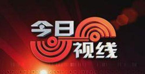 电视频道可以爆料吗,独家爆料背后的真相 第3张 电视频道可以爆料吗,独家爆料背后的真相 第3张
