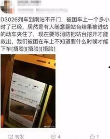 南京爆料男子视频最新消息,事件真相逐步浮出水面 第2张 南京爆料男子视频最新消息,事件真相逐步浮出水面 第2张