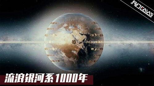 新闻爆料地球毁灭是真的吗,真相还是虚构? 第3张 新闻爆料地球毁灭是真的吗,真相还是虚构? 第3张