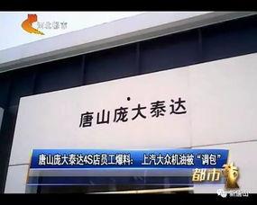 爆料唐山视频最新版,现场惊心动魄，真相逐渐浮出水面  第2张