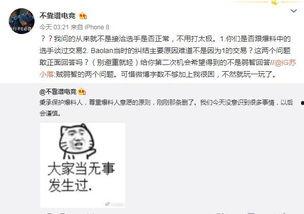 最新吃瓜事件爆料入口,独家爆料入口大公开! 第2张 最新吃瓜事件爆料入口,独家爆料入口大公开! 第2张
