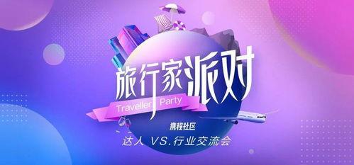 酒店派对最新爆料文案怎么写,奢华狂欢背后的精彩瞬间  第2张