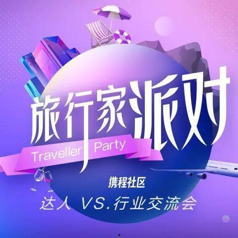 酒店派对最新爆料文案怎么写,奢华狂欢背后的精彩瞬间  第3张