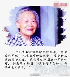 静姐爆料 杨绛先生视频,静姐爆料揭示大师风采 第3张 静姐爆料 杨绛先生视频,静姐爆料揭示大师风采 第3张