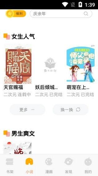 惊喜吃瓜小说免费阅读,免费阅读背后的故事 第3张 惊喜吃瓜小说免费阅读,免费阅读背后的故事 第3张