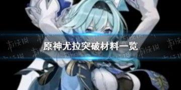 尤拉爆料视频,幕后真相大曝光 第2张 尤拉爆料视频,幕后真相大曝光 第2张