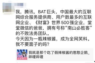 网红吃瓜qq号码,揭秘网红吃瓜QQ号码背后的秘密 第3张 网红吃瓜qq号码,揭秘网红吃瓜QQ号码背后的秘密 第3张