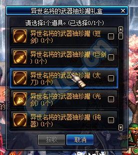 dnf体验服最新爆料属强礼包,属强礼包来袭，助力玩家轻松升级