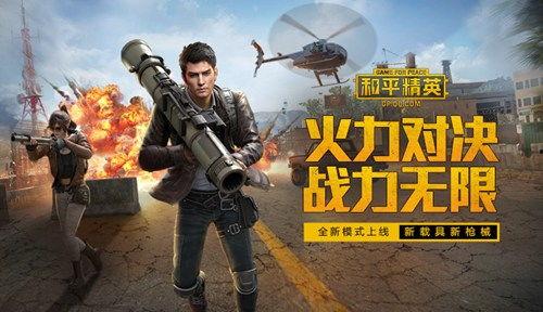和平精英最新爆料者,神秘角色登场,游戏玩法再升级! 第3张 和平精英最新爆料者,神秘角色登场,游戏玩法再升级! 第3张