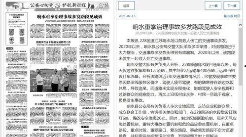 响水新闻头条爆料,重大事件引发社会关注