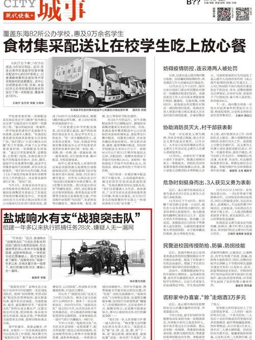 响水新闻头条爆料,重大事件引发社会关注 第3张 响水新闻头条爆料,重大事件引发社会关注 第3张
