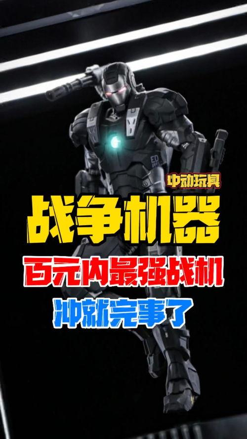 中动玩具最新爆料,创新力作即将亮相,引领玩具行业新潮流 第3张 中动玩具最新爆料,创新力作即将亮相,引领玩具行业新潮流 第3张