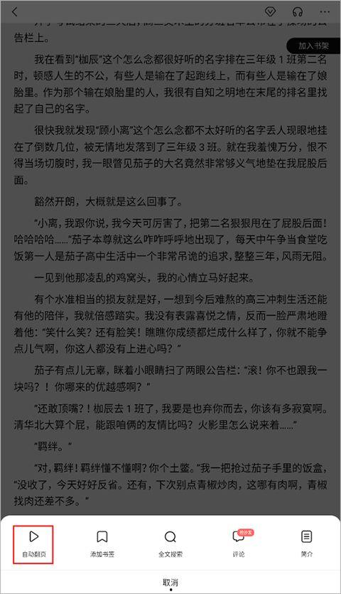 吃瓜大师沈凡免费阅读下载,免费阅读下载背后的故事