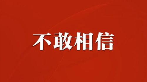锡东新闻爆料,揭秘某事件背后真相 第2张 锡东新闻爆料,揭秘某事件背后真相 第2张