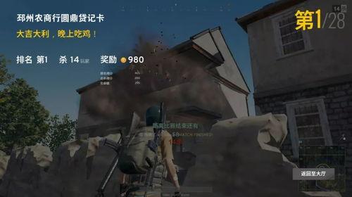 吃鸡死噶最新爆料,揭秘游戏内惊人内幕! 第2张 吃鸡死噶最新爆料,揭秘游戏内惊人内幕! 第2张