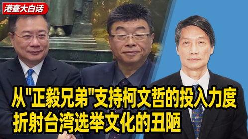 正毅兄弟爆料完整视频,揭秘事件背后真相 第2张 正毅兄弟爆料完整视频,揭秘事件背后真相 第2张