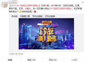 湖南跨年爆料新闻视频最新,独家爆料,精彩瞬间抢先看! 第1张 湖南跨年爆料新闻视频最新,独家爆料,精彩瞬间抢先看! 第1张