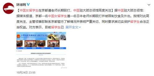 头条爆料留学生打架视频,留学生校园冲突视频引发热议 第3张 头条爆料留学生打架视频,留学生校园冲突视频引发热议 第3张