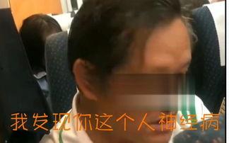 高铁乘客爆料事件视频,惊人一幕引发社会关注 第2张 高铁乘客爆料事件视频,惊人一幕引发社会关注 第2张
