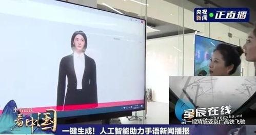 长沙主持人爆料新闻最新,揭秘背后惊人真相! 第3张 长沙主持人爆料新闻最新,揭秘背后惊人真相! 第3张