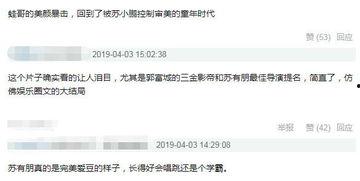 创造营2019爆料视频,选手实力与幕后故事大曝光 第2张 创造营2019爆料视频,选手实力与幕后故事大曝光 第2张