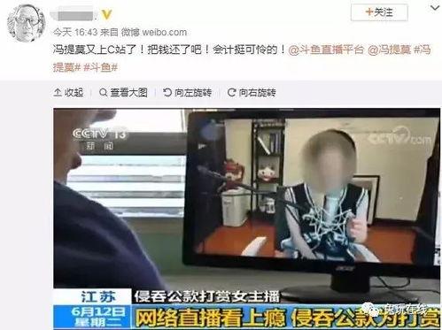 爆料云贵川主播被抓视频,网络直播行业监管再升级 第3张 爆料云贵川主播被抓视频,网络直播行业监管再升级 第3张