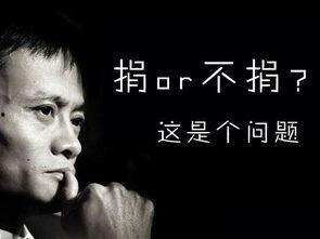 马云行踪爆料微博视频,揭秘商业巨头的一天！